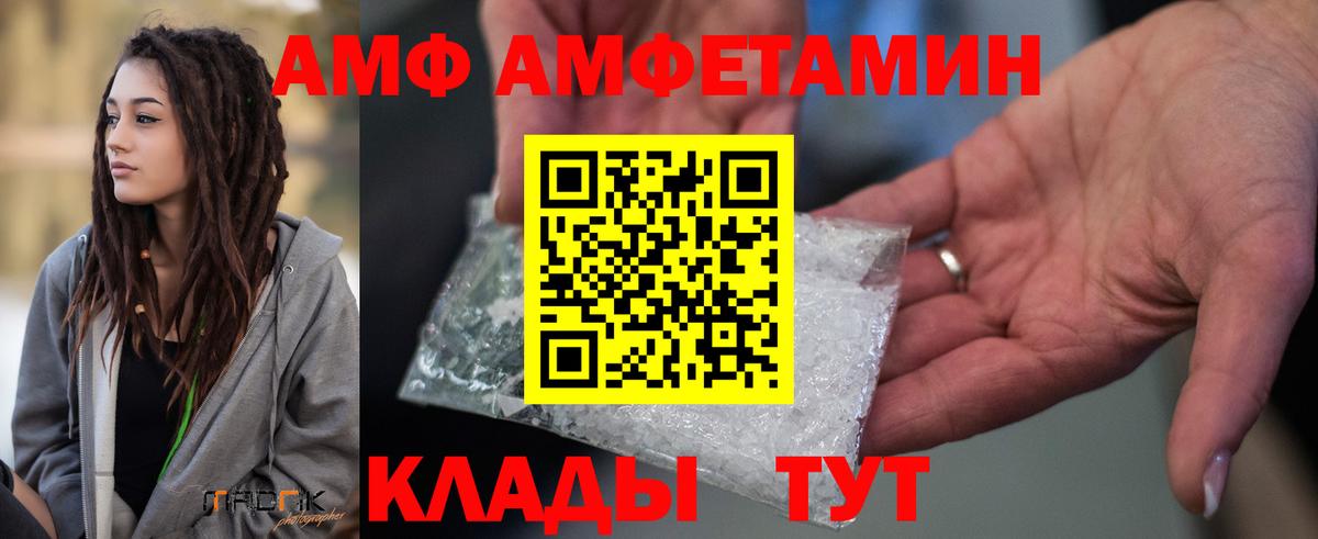 Амфетамин  АМФ  Вход с VPN  Тобольск  АМФЕТАМИН 98% 