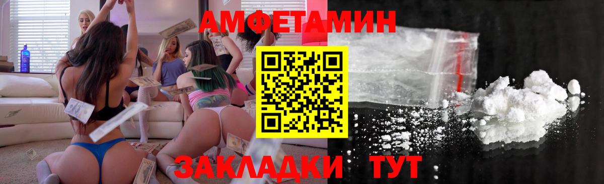 АМФ 97% Тобольск