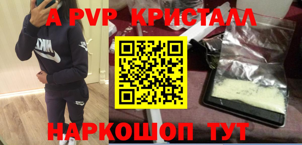 Alpha PVP мука  А ПВП крисы CK  Alpha-PVP VHQ  Вход с VPN  Тобольск 