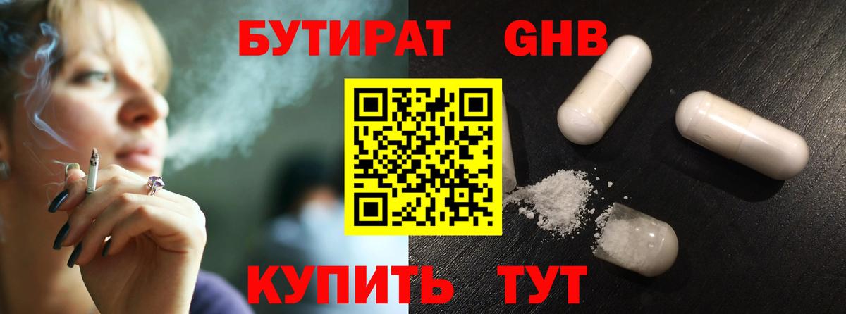 Тобольск  Бутират  Вход с VPN  БУТИРАТ бутик 
