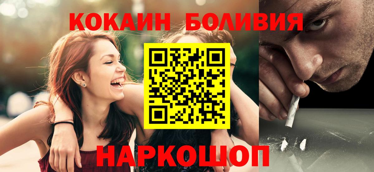 Cocaine Боливия  Вход с VPN  Тобольск  COCAIN Боливия 
