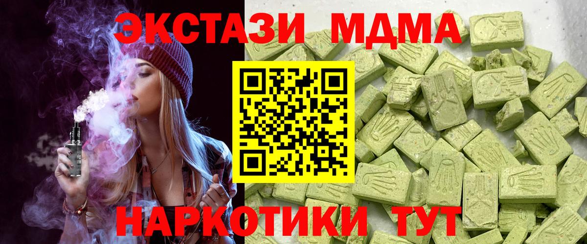 Ecstasy 280 MDMA  Вход с VPN  Тобольск  Экстази Дубай 