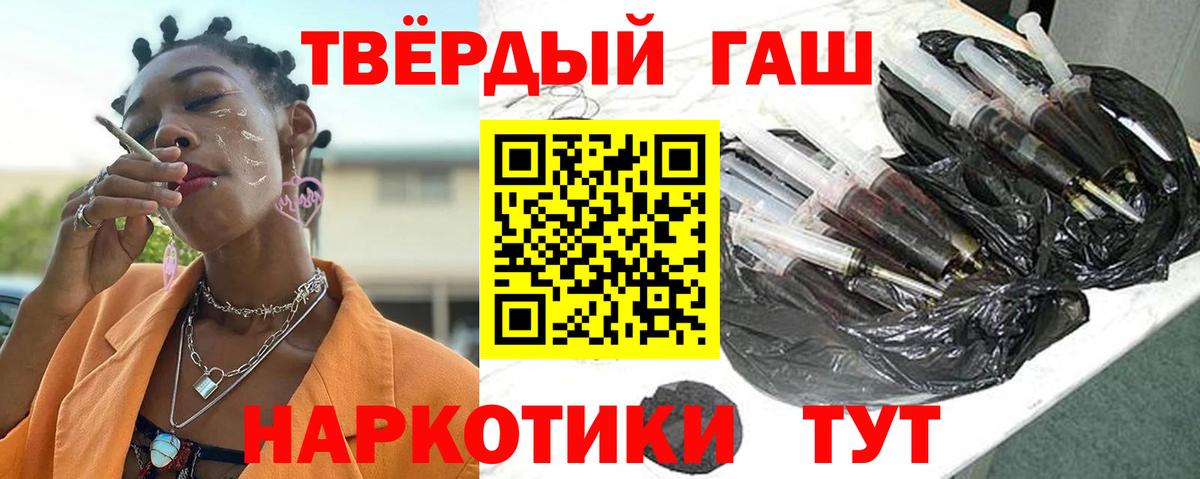 ГАШИШ hashish  ГАШИШ гашик  Тобольск  Вход с VPN 