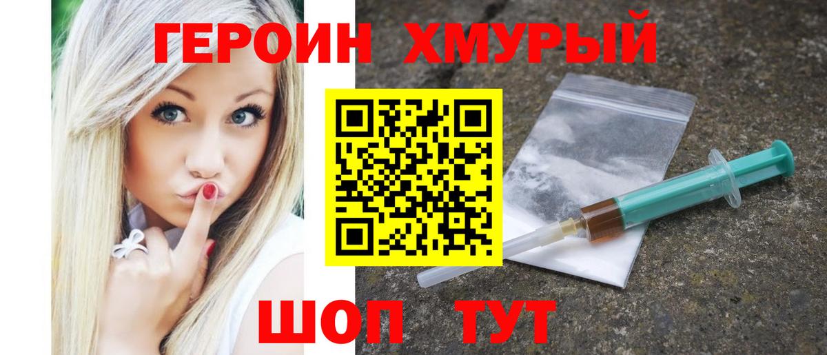 Тобольск  ГЕРОИН  Вход с VPN  ГЕРОИН афганец 