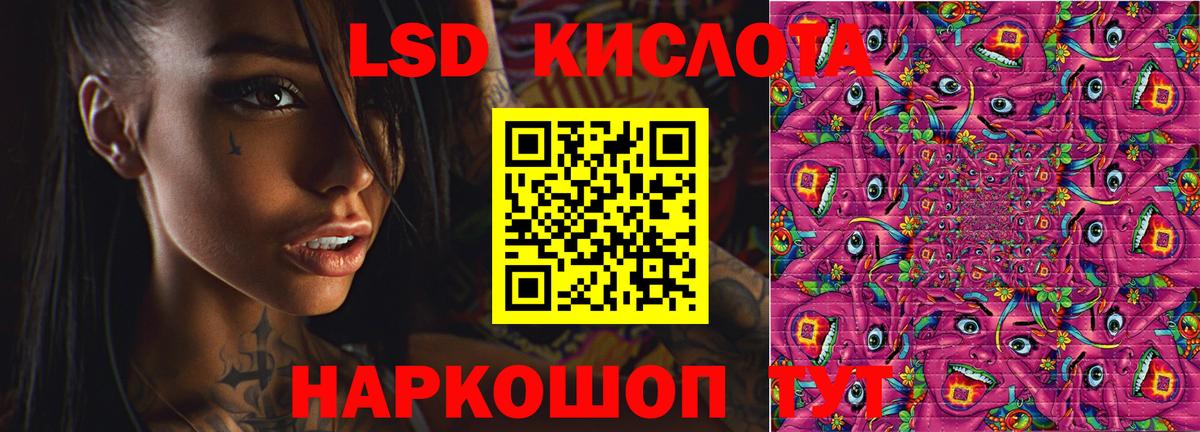Тобольск  ЛСД экстази кислота  ЛСД экстази  Вход с VPN 