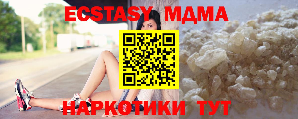 MDMA  МДМА VHQ  Вход с VPN  Тобольск  MDMA молли 