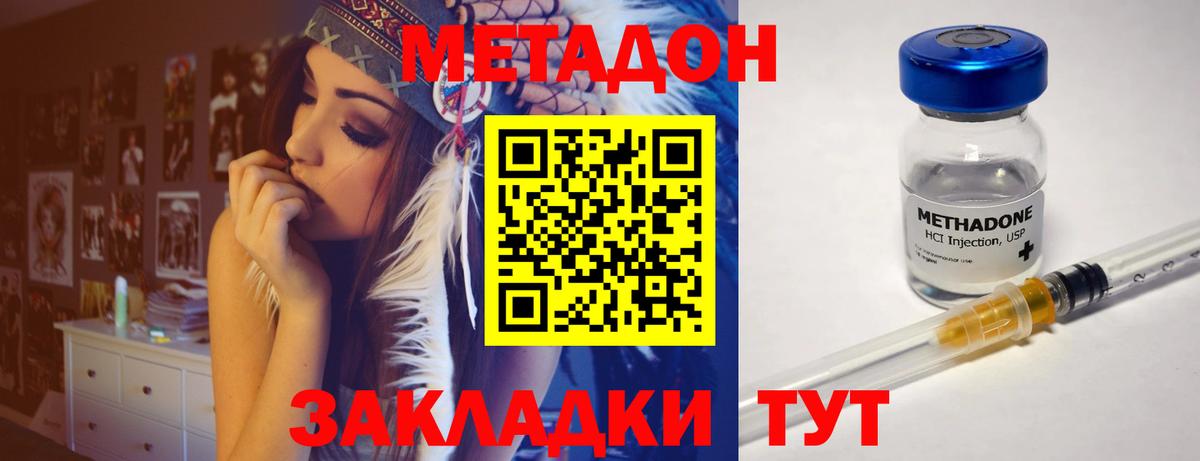 Метадон VHQ  МЕТАДОН кристалл  Вход с VPN  Тобольск 