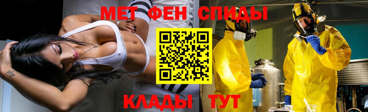 Тобольск  Метамфетамин мет  Первитин  Вход с VPN 
