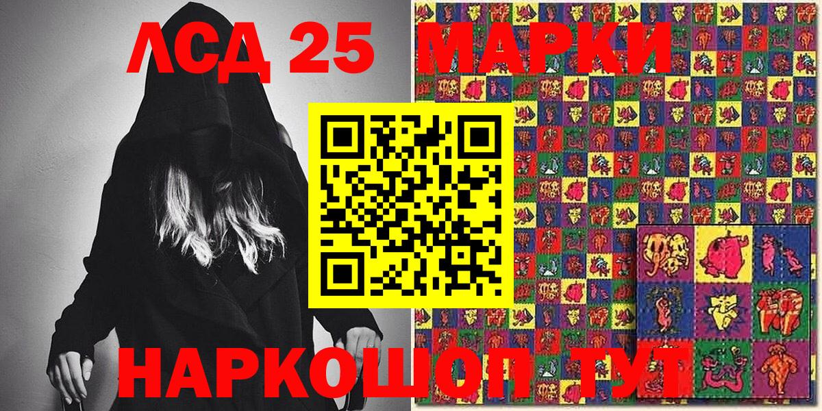 Марки 25I-NBOMe 1,8мг Тобольск